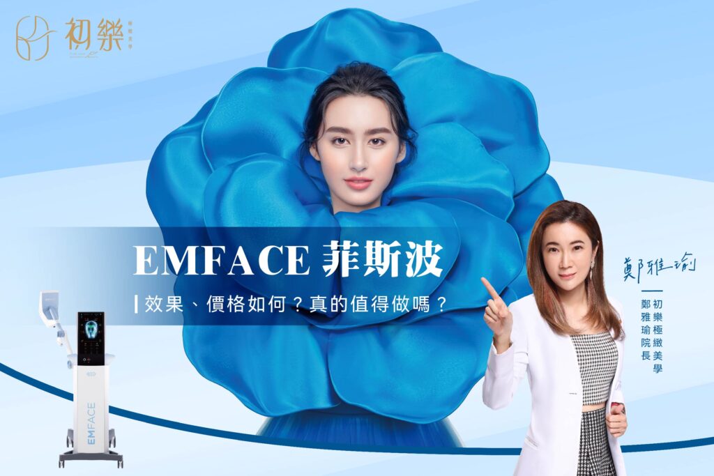 emface菲斯波效果