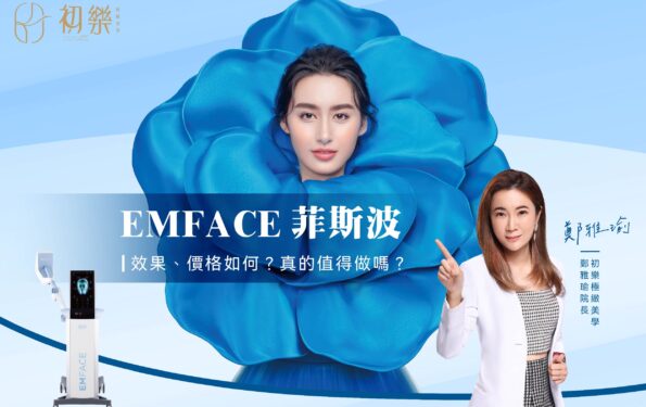 emface菲斯波效果