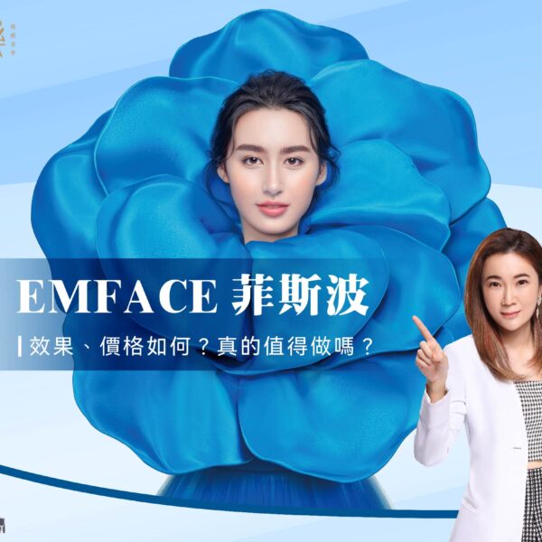 emface菲斯波效果