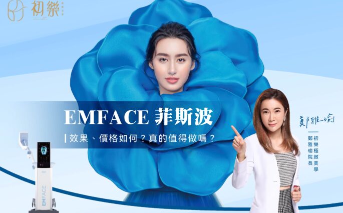 emface菲斯波效果